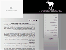 Tablet Screenshot of pil.org.il